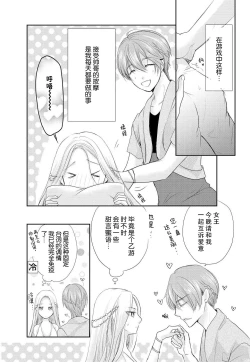 Page 9 of Joou no Mitsuya| 女王的甜蜜之夜 ~来诱惑我吧!!