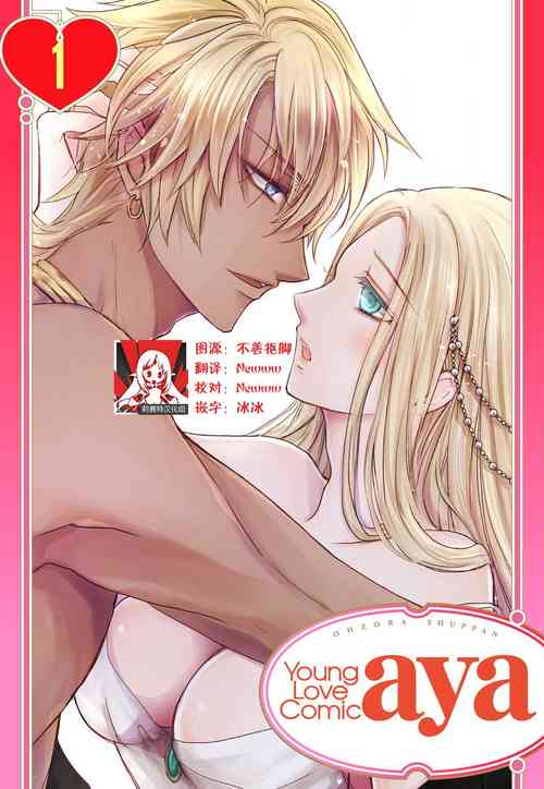 Download Joou no Mitsuya| 女王的甜蜜之夜 ~来诱惑我吧!!