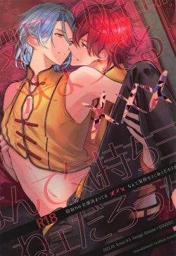 Page 1 of Dandori no Zenbu Kimatteru xxx nante Kimochi Yoku nee Darou ga