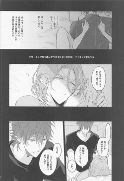Page 8 of Dandori no Zenbu Kimatteru xxx nante Kimochi Yoku nee Darou ga