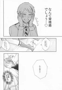 Page 11 of Tsugi made Matenai.