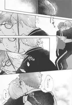 Page 22 of Tsugi made Matenai.