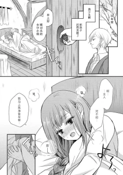 Page 15 of Kawaii Boku no Mia Tennen Kizoku3