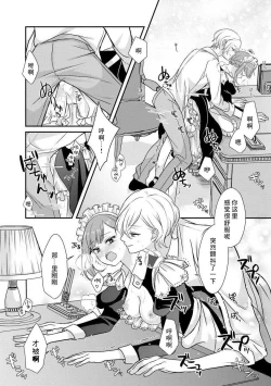 Page 44 of Kawaii Boku no Mia Tennen Kizoku3