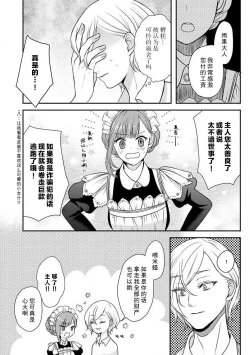 Page 59 of Kawaii Boku no Mia Tennen Kizoku3