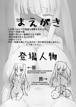 Page 2 of Watashi no Onee-chan