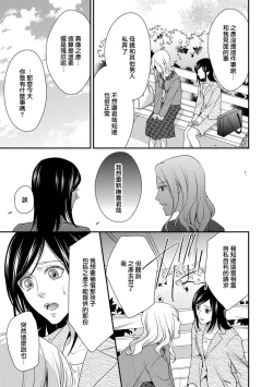 Page 85 of Kateinai Renai Giri no Musuko to Koeta Issen | 家庭内恋爱 与继子跨过禁忌一线 1-4