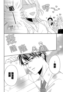 Page 107 of Zettai Aishou 100% Daikirai nano ni Karada ga Yobiau... | 绝对相性100% 明明最讨厌了但身体却很合拍… 1-4