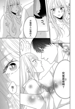 Page 110 of Zettai Aishou 100% Daikirai nano ni Karada ga Yobiau... | 绝对相性100% 明明最讨厌了但身体却很合拍… 1-4