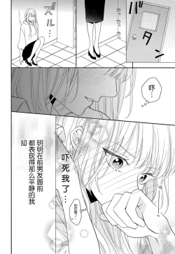 Page 113 of Zettai Aishou 100% Daikirai nano ni Karada ga Yobiau... | 绝对相性100% 明明最讨厌了但身体却很合拍… 1-4