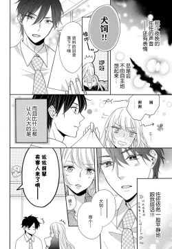 Page 39 of Zettai Aishou 100% Daikirai nano ni Karada ga Yobiau... | 绝对相性100% 明明最讨厌了但身体却很合拍… 1-4