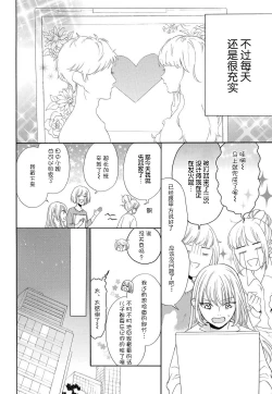 Page 6 of Zettai Aishou 100% Daikirai nano ni Karada ga Yobiau... | 绝对相性100% 明明最讨厌了但身体却很合拍… 1-4