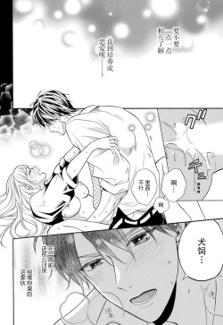 Page 70 of Zettai Aishou 100% Daikirai nano ni Karada ga Yobiau... | 绝对相性100% 明明最讨厌了但身体却很合拍… 1-4