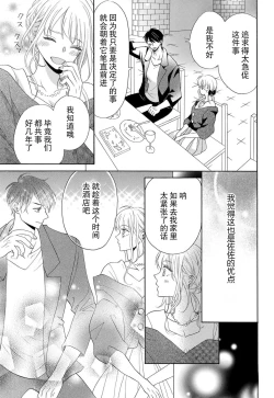 Page 89 of Zettai Aishou 100% Daikirai nano ni Karada ga Yobiau... | 绝对相性100% 明明最讨厌了但身体却很合拍… 1-4