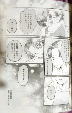 Page 21 of Ai de Shibatte Kokoro Hodoite