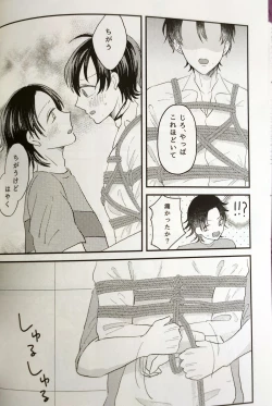 Page 22 of Ai de Shibatte Kokoro Hodoite