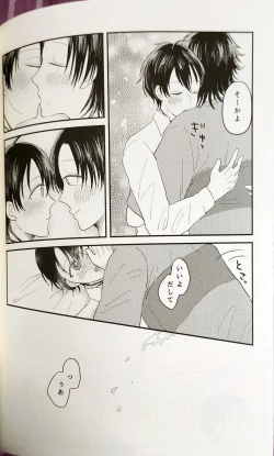 Page 24 of Ai de Shibatte Kokoro Hodoite