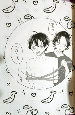 Page 29 of Ai de Shibatte Kokoro Hodoite