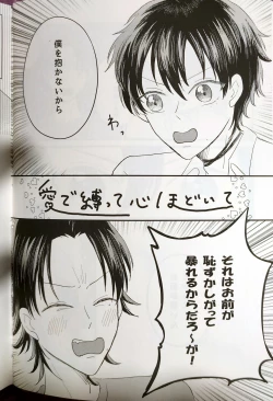 Page 4 of Ai de Shibatte Kokoro Hodoite