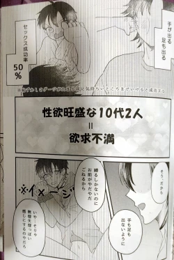 Page 5 of Ai de Shibatte Kokoro Hodoite