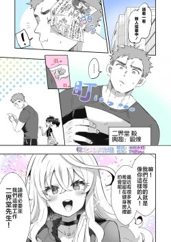 Page 1 of 【神谷ズズ】レンタル？カノジョ2忆之风汉化组】