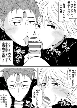 Page 13 of Seito kaichou sama o maryoku de sennou, ayatsuri ningyou doreika