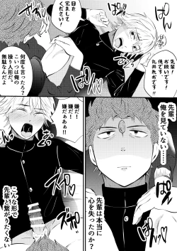 Page 8 of Seito kaichou sama o maryoku de sennou, ayatsuri ningyou doreika