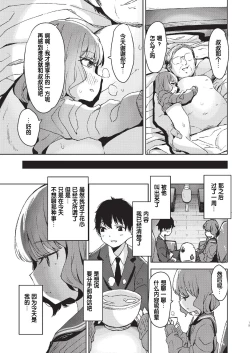 Page 15 of Uragiri to shoujo