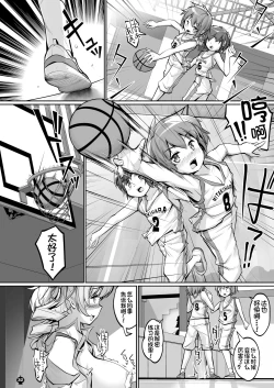 Page 33 of Mami-san to Suru Hajimete no Koto