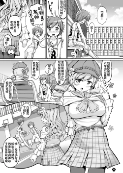 Page 6 of Mami-san to Suru Hajimete no Koto