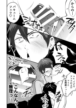 Page 15 of Saimin App de kanojo mochi nonke o netoru hanashi