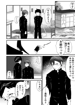 Page 29 of Saimin App de kanojo mochi nonke o netoru hanashi