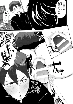 Page 32 of Saimin App de kanojo mochi nonke o netoru hanashi