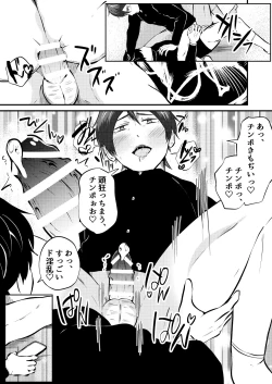 Page 34 of Saimin App de kanojo mochi nonke o netoru hanashi