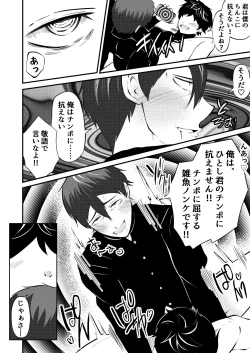 Page 35 of Saimin App de kanojo mochi nonke o netoru hanashi