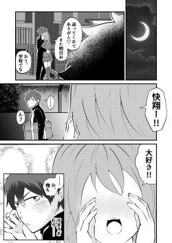 Page 4 of Saimin App de kanojo mochi nonke o netoru hanashi