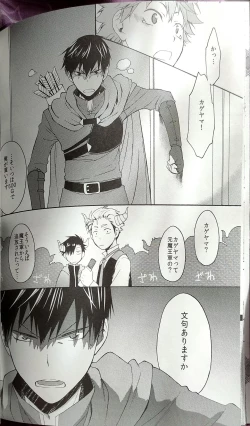 Page 17 of Kochira no Yuusha-sama Baiyakusumi to Natte Orimasu