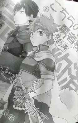 Page 2 of Kochira no Yuusha-sama Baiyakusumi to Natte Orimasu