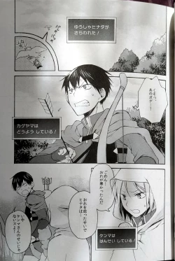 Page 4 of Kochira no Yuusha-sama Baiyakusumi to Natte Orimasu
