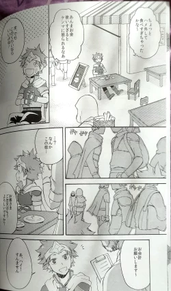 Page 9 of Kochira no Yuusha-sama Baiyakusumi to Natte Orimasu