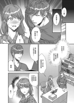 Page 15 of Dannakei Youko desu | 和我青梅竹马的少爷是黏人的狐妖