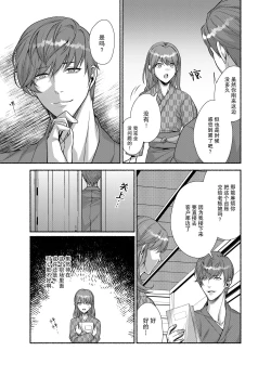 Page 16 of Dannakei Youko desu | 和我青梅竹马的少爷是黏人的狐妖