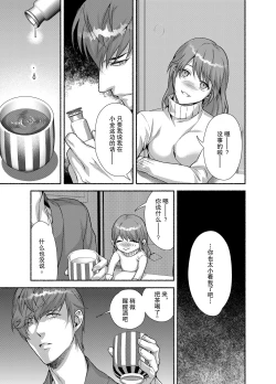 Page 24 of Dannakei Youko desu | 和我青梅竹马的少爷是黏人的狐妖