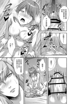 Page 33 of Dannakei Youko desu | 和我青梅竹马的少爷是黏人的狐妖