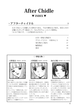 Page 3 of After Chidle