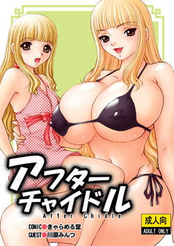 Download After Chidle