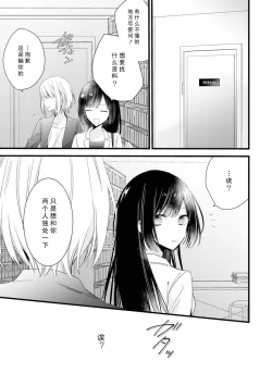 Page 121 of Kimi no Te de Kawaiku naritai!| 想要通过你的双手变得可爱！～和无性别男子的H伪装恋爱～: 1-7