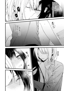 Page 129 of Kimi no Te de Kawaiku naritai!| 想要通过你的双手变得可爱！～和无性别男子的H伪装恋爱～: 1-7
