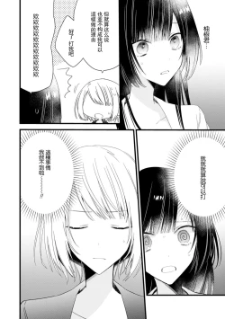Page 133 of Kimi no Te de Kawaiku naritai!| 想要通过你的双手变得可爱！～和无性别男子的H伪装恋爱～: 1-7