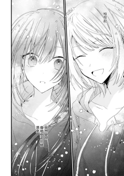 Page 143 of Kimi no Te de Kawaiku naritai!| 想要通过你的双手变得可爱！～和无性别男子的H伪装恋爱～: 1-7